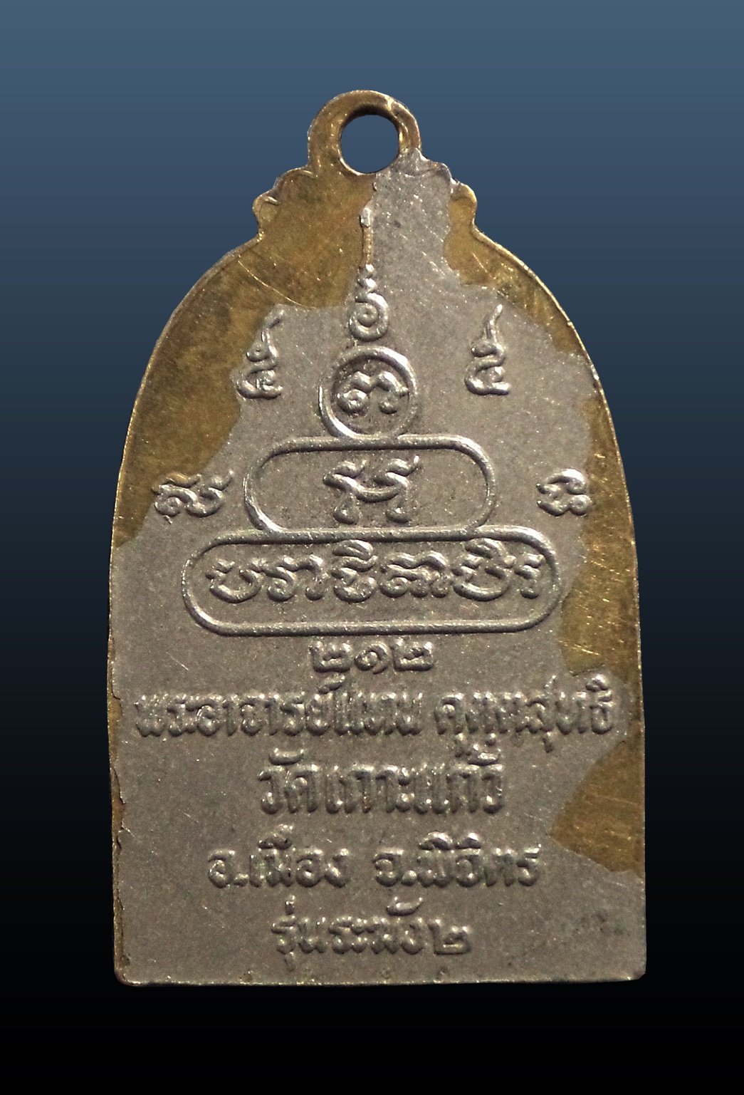 เหรียญระฆัง2 หลวงพ่อแทน วัดเกาะแก้ว พิจิตร