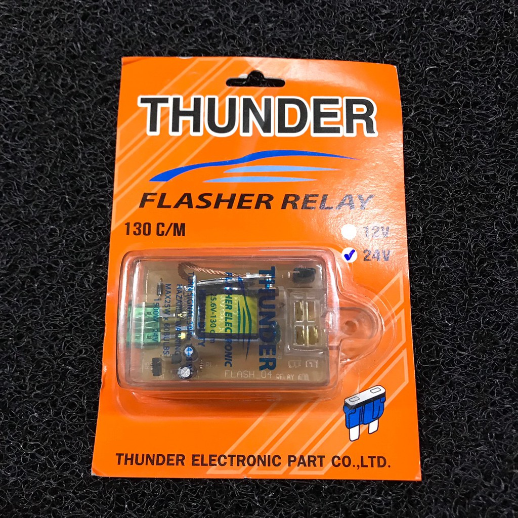 เฟรชเชอรืไฟเลี้ยว Flasher relay 24V 3ขา