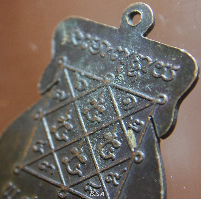 เหรียญรูปเหมือนพิมพ์นั่งสมาธิเต็มองค์ทรงเสมาพระครูสรกิจจาทร วัดข่อย อ.โพธิ์ทอง จ.อ่างทอง ปีพ.ศ.2528