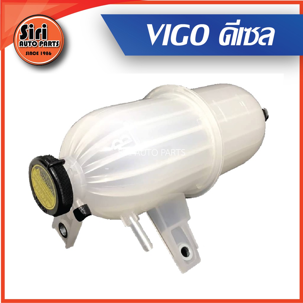 กระป๋องพักน้ำ TOYOTA VIGO Fortuner ยี่ห้อ S.PRY เบอร์ J42 วีโก้ ฟอร์จูเนอร์ เครื่องดีเซล พร้อมฝา อย่างหนา / (reserve tank)