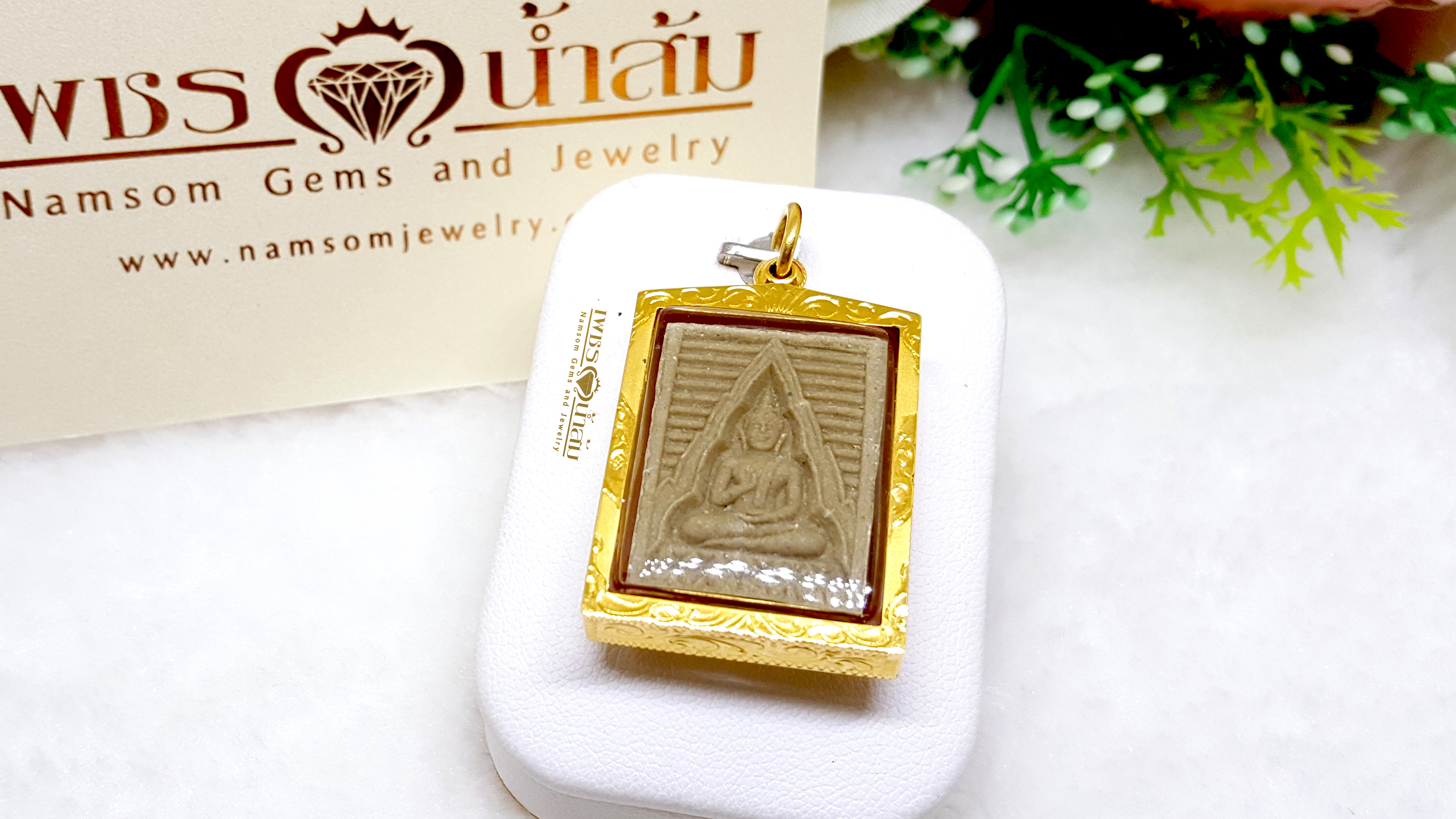 จี้พระสมเด็ตวัดปากน้ำ รุ่นเหยียบกันตาย เลี้ยมทอง