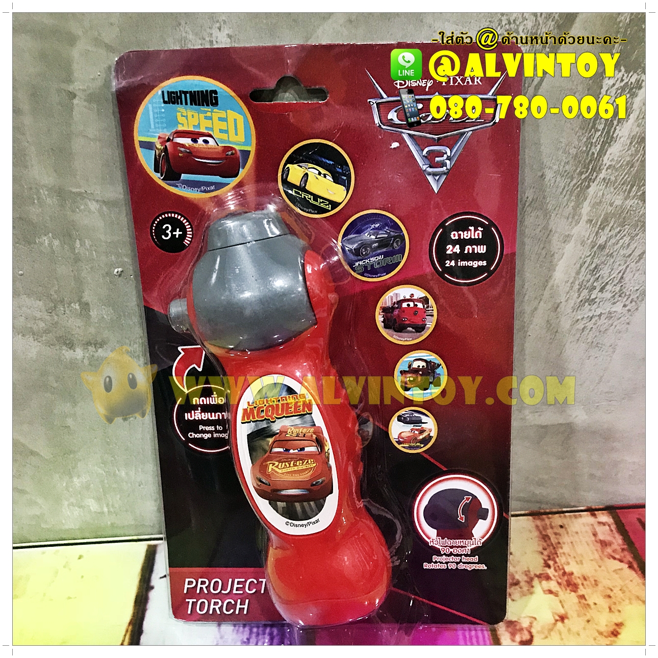 Projector Torch McQueen - ไฟฉายส่องภาพแมคควีน