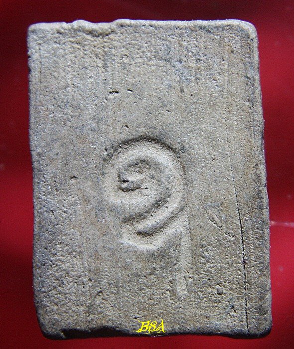 พระผงเกจิ ไม่ทราบที่