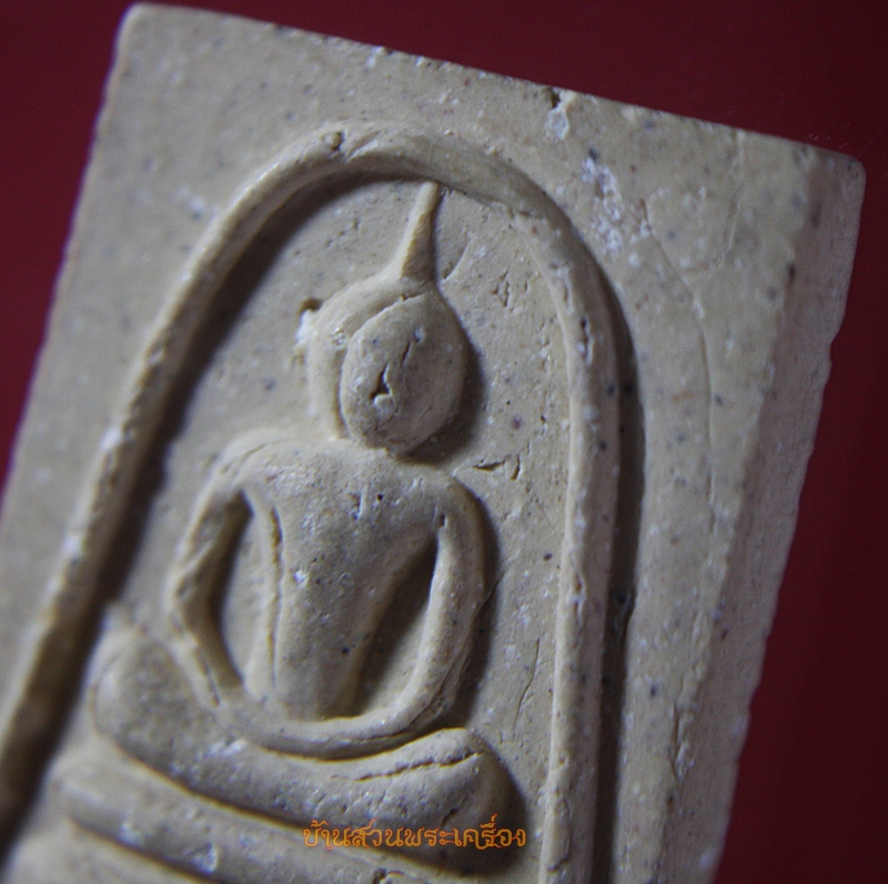 พระสมเด็จ หลังนก ๑ล. ปี2539