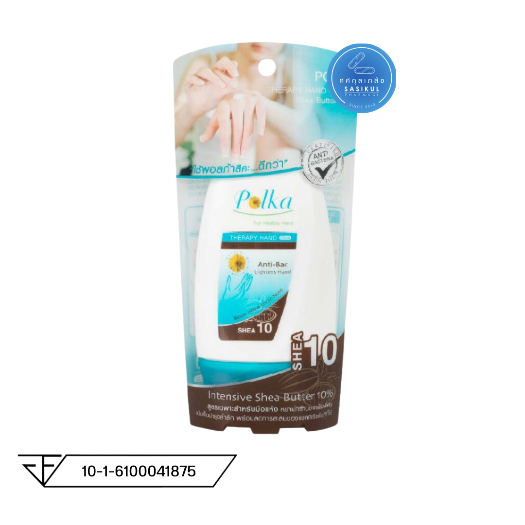 Polka Therapy Hand Cream Shea 10 ครีมบำรุงมือและเล็บ 60g