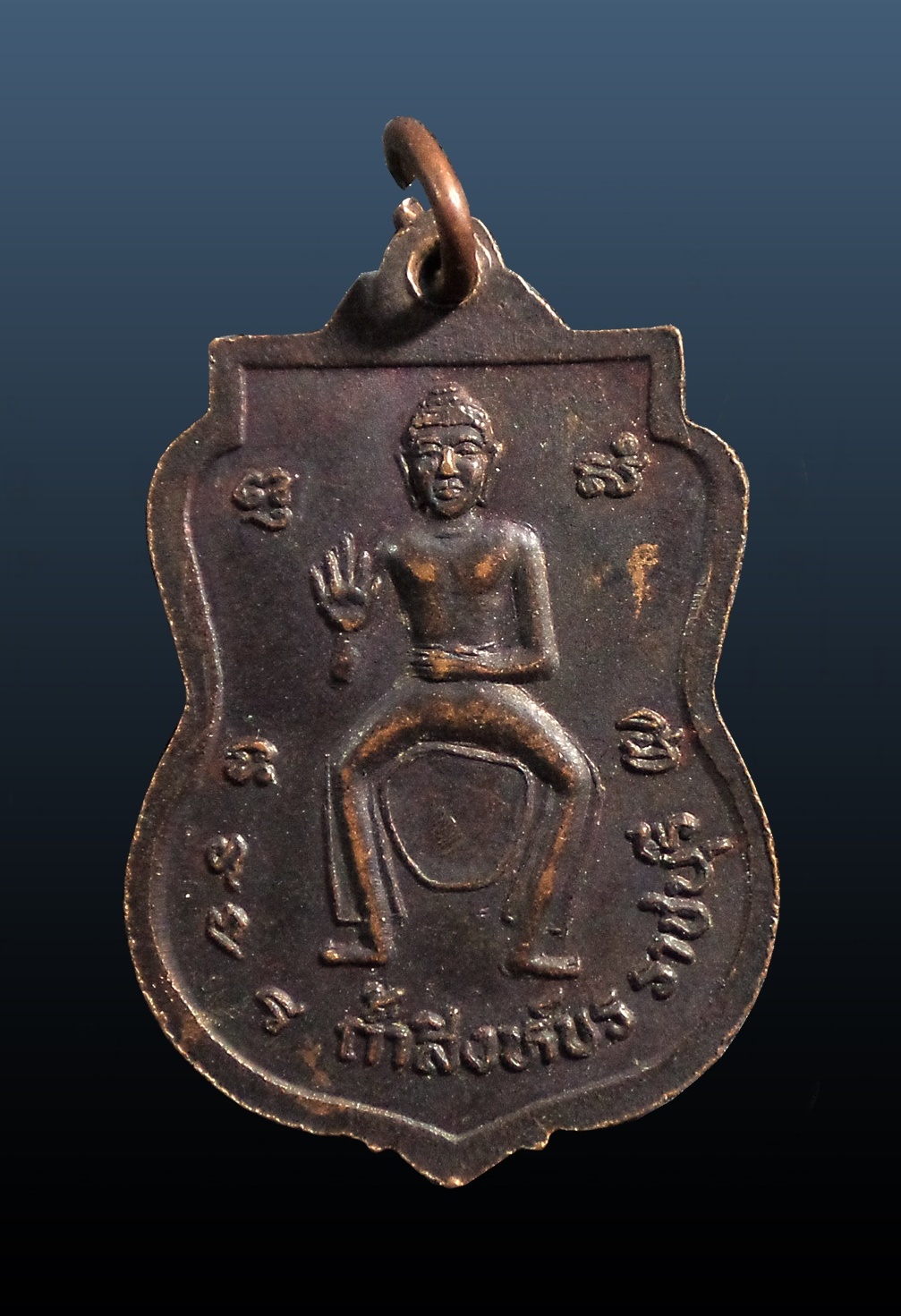 เหรียญหลวงพ่อถมยา วัดถ้ำสงห์ขร จ.ราชบุรี