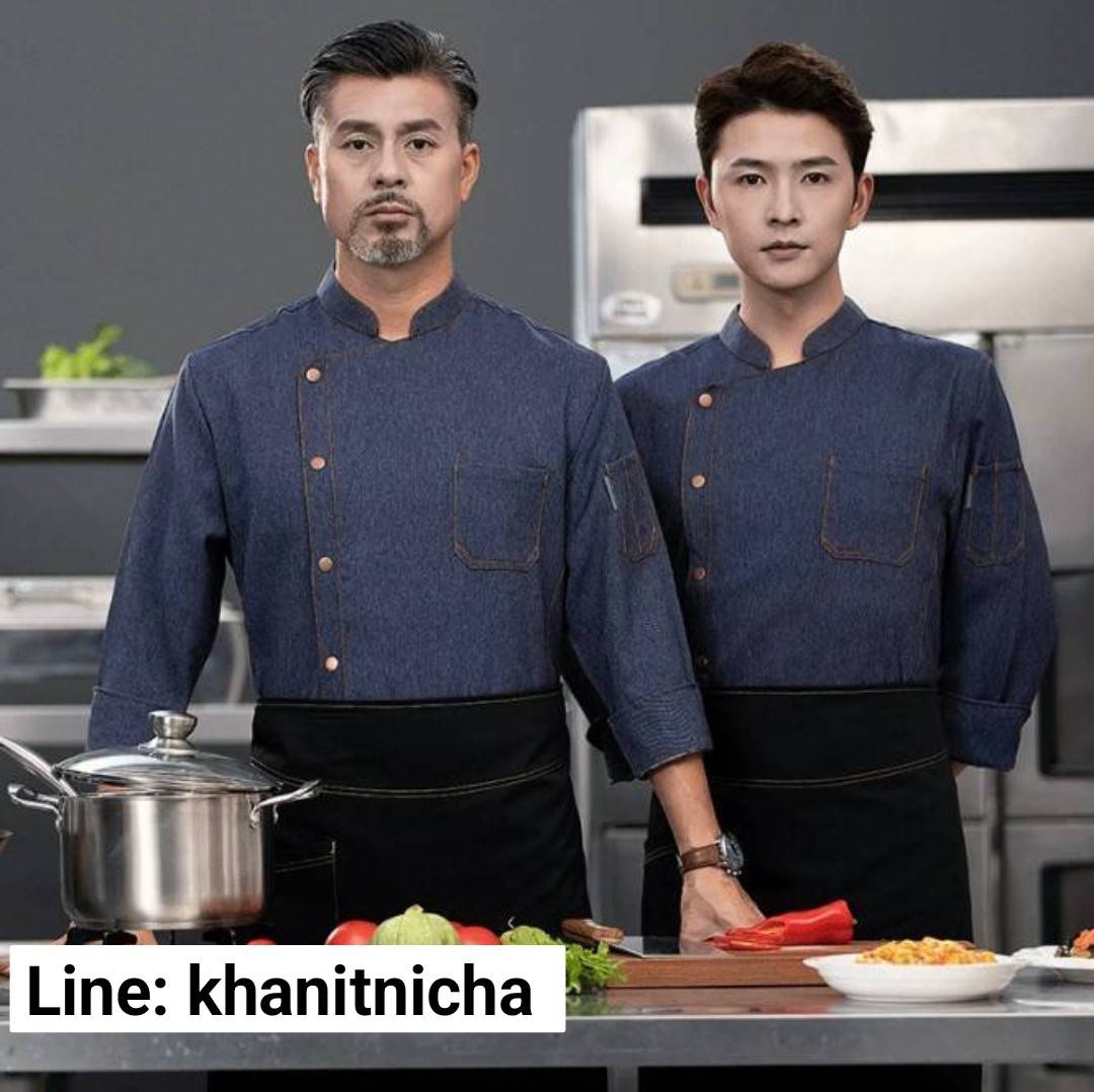 เสื้อเชฟแขนยาวระดับไฮเอนด์ ชุดเชฟห้องจัดเลี้ยงร้านอาหาร โรงแรม สียีนส์ สีดำ สีขาว สีเทา