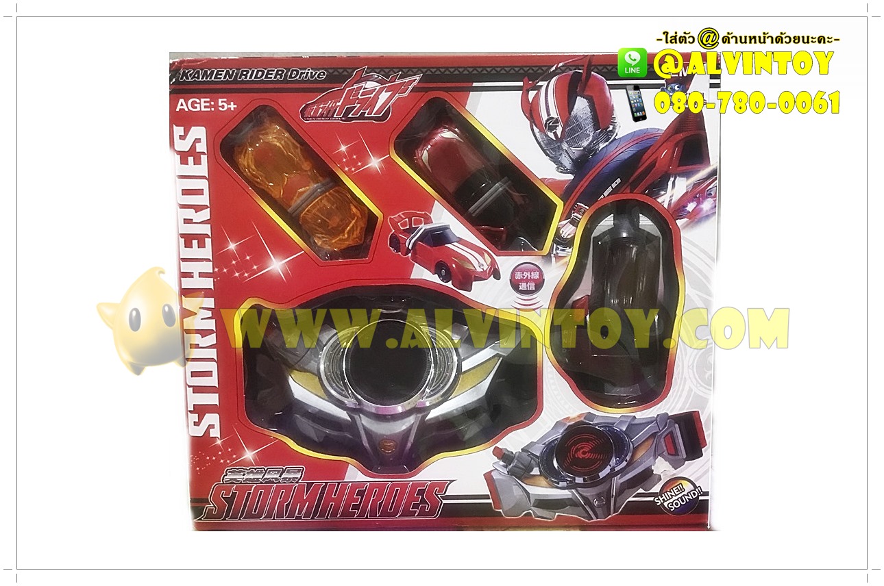 เข็มขัดมาสไรเดอร์ Kamen Rider พร้อมรถ