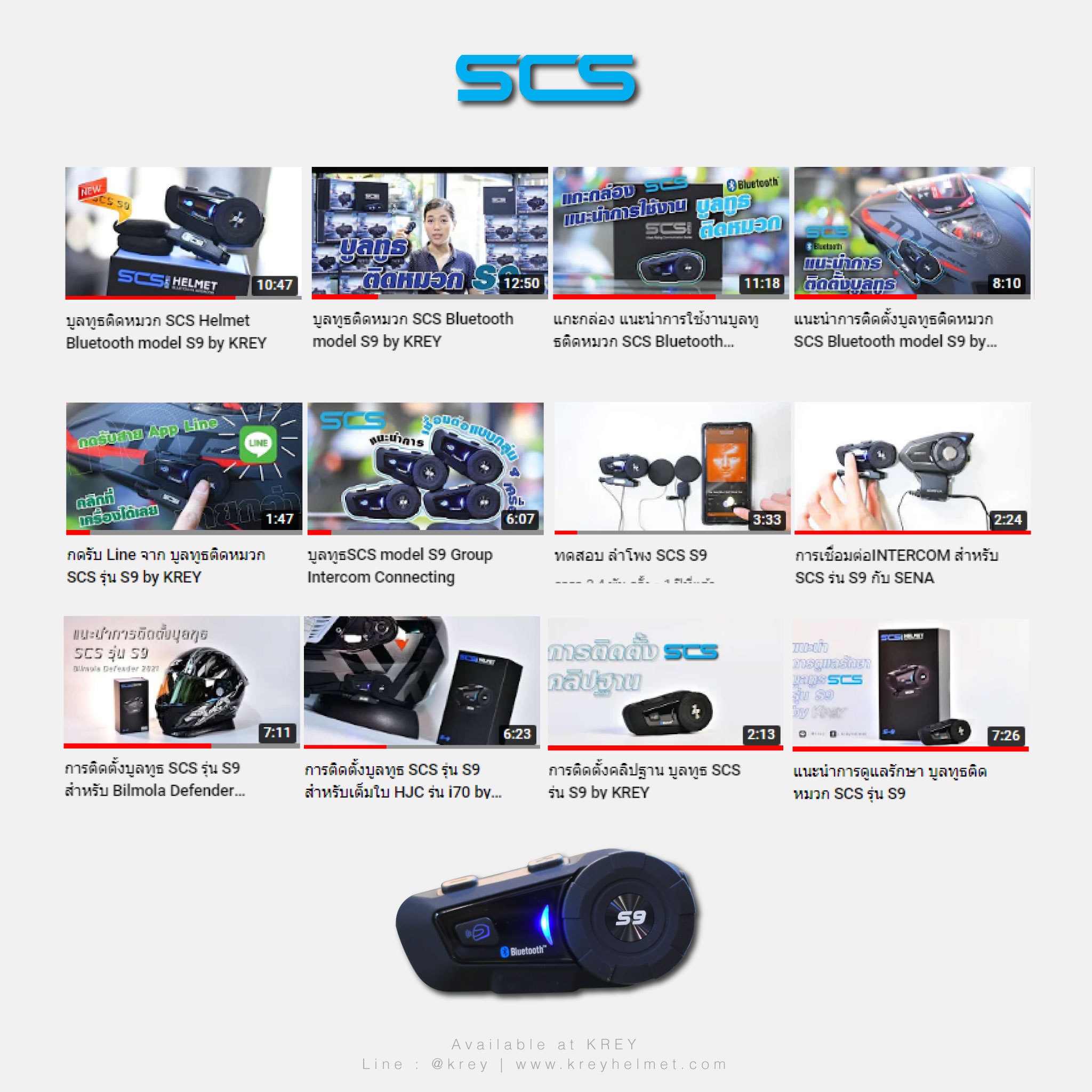 รวมลิงค์รีวิวแนะนำ บูลทูธติดหมวก SCS model S9