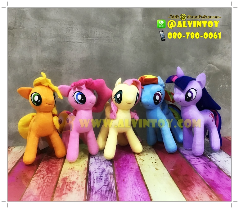 ตุ๊กตา Apple jack - แอปเปิ้ลแจ๊ค 10 นิ้ว