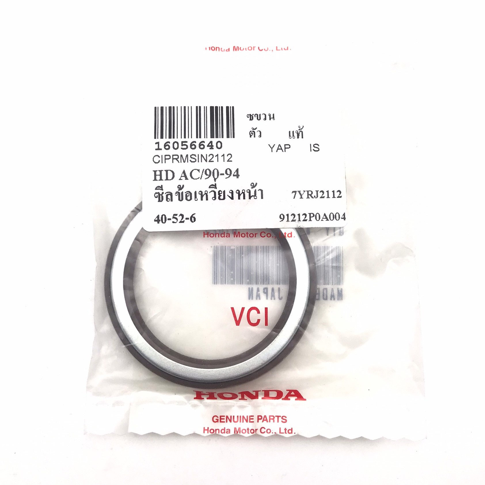 (แท้ศูนย์) ซีลคอหน้า / ซีลข้อเหวี่ยงหน้า HONDA ACCORD ปี 1990-1996 / ฮอนด้า แอคครอด / ขนาด ใน 40 นอก 52 สูง 6 มิล / เบอร์ 91212-P0A-004 ยี่ห้อ HONDA