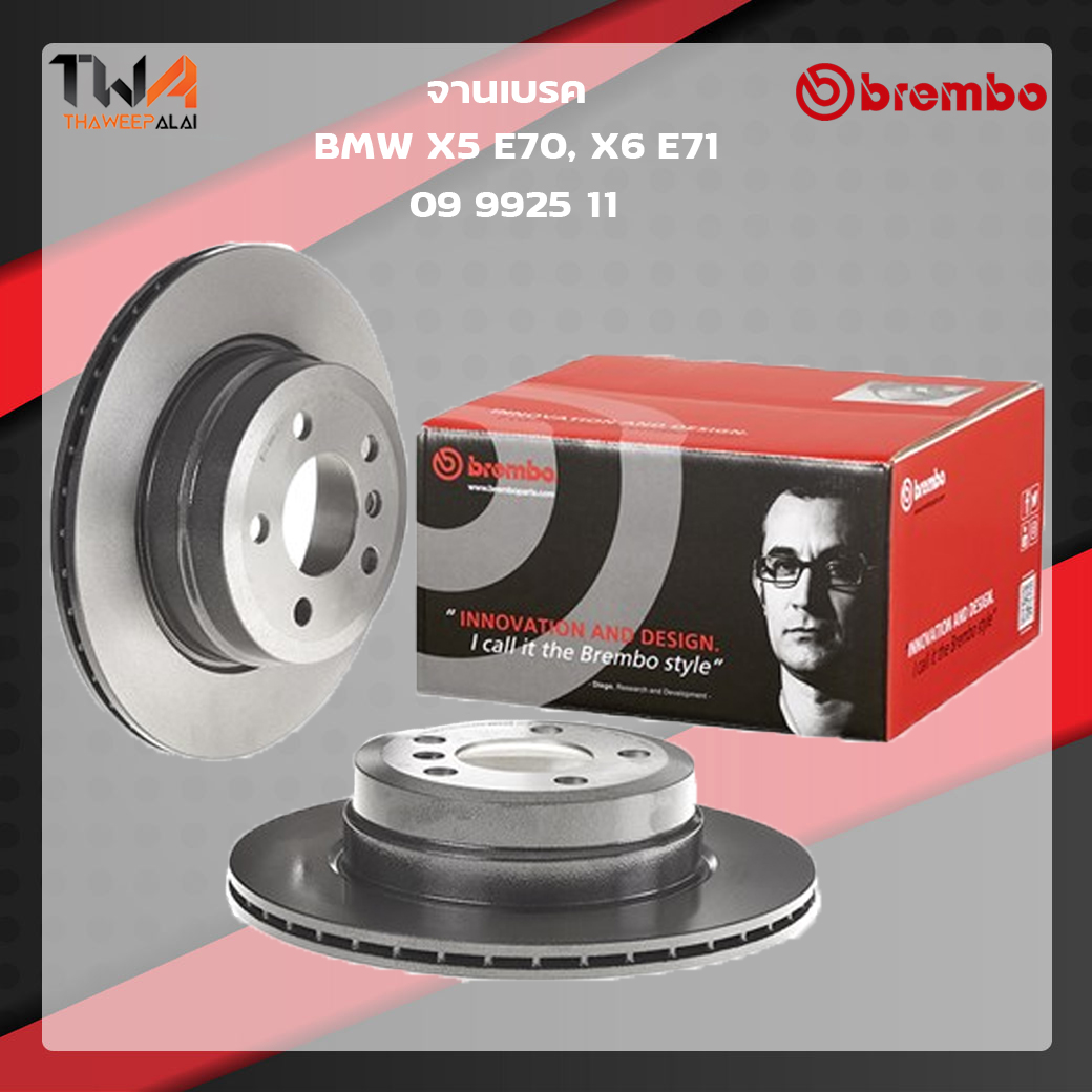 Brembo จานเบรคหน้า (1 คู่) UV coated BMW X5 E70, X6 E71 / 09 9925 11 (3411 679 3245)