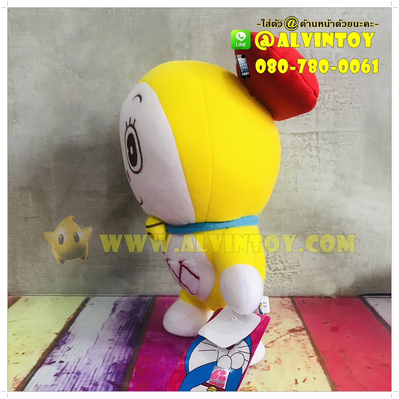 ตุ๊กตา Dorami - โดเรมี่ 10 นิ้ว