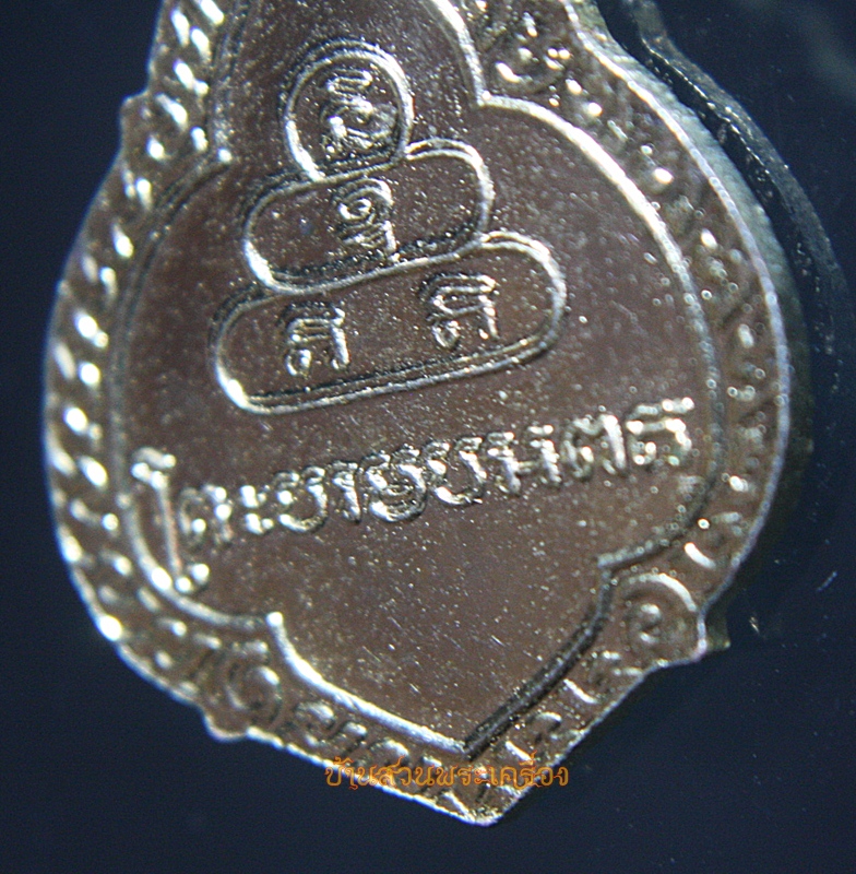 เหรียญบรมบรรพต(ภูเขาทอง)ชุบทองลงยา ปี48 วัดสระเกศ กทม.