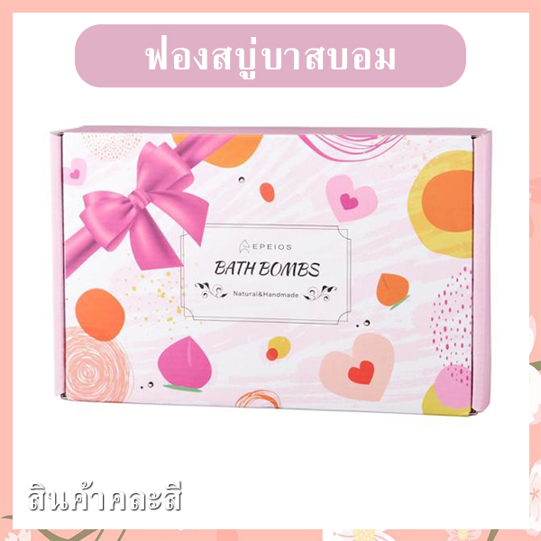บาสบอมทำฟองสบู่ รหัส GIF-27