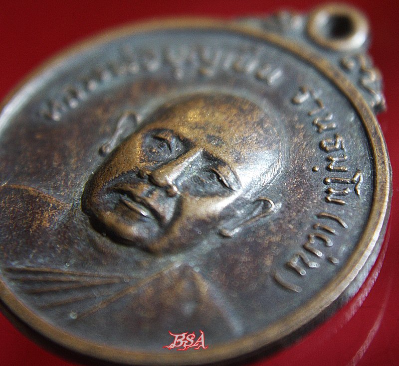 เหรียญ หลวงพ่อบุญเย็น อำเภอฝาง เชียงใหม่