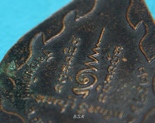 เหรียญหลวงพ่อเชื้อ โอภาโส รุ่นแรก วัดขุนทิพย์ พระนครศรีอยุธยา