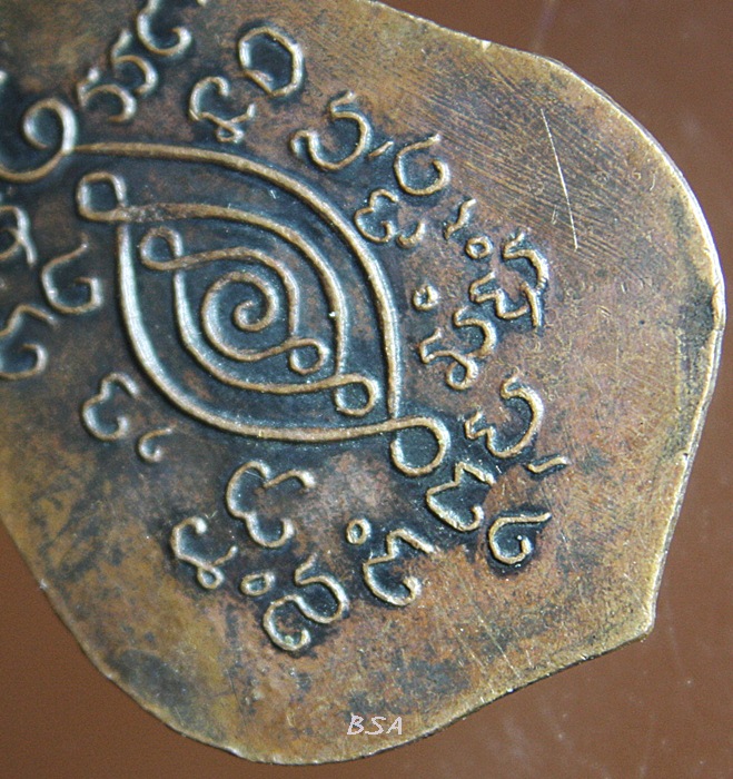 เหรียญหลวงพ่อเอาะ วัดม่วง สิงห์บุรี