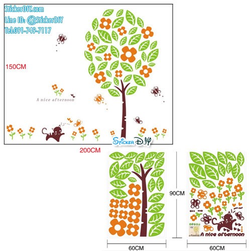 Transparent Wall sticker สติ๊กเกอร์ติดผนัง A nice afternoon (กว้าง200cm.xสูง200cm.)