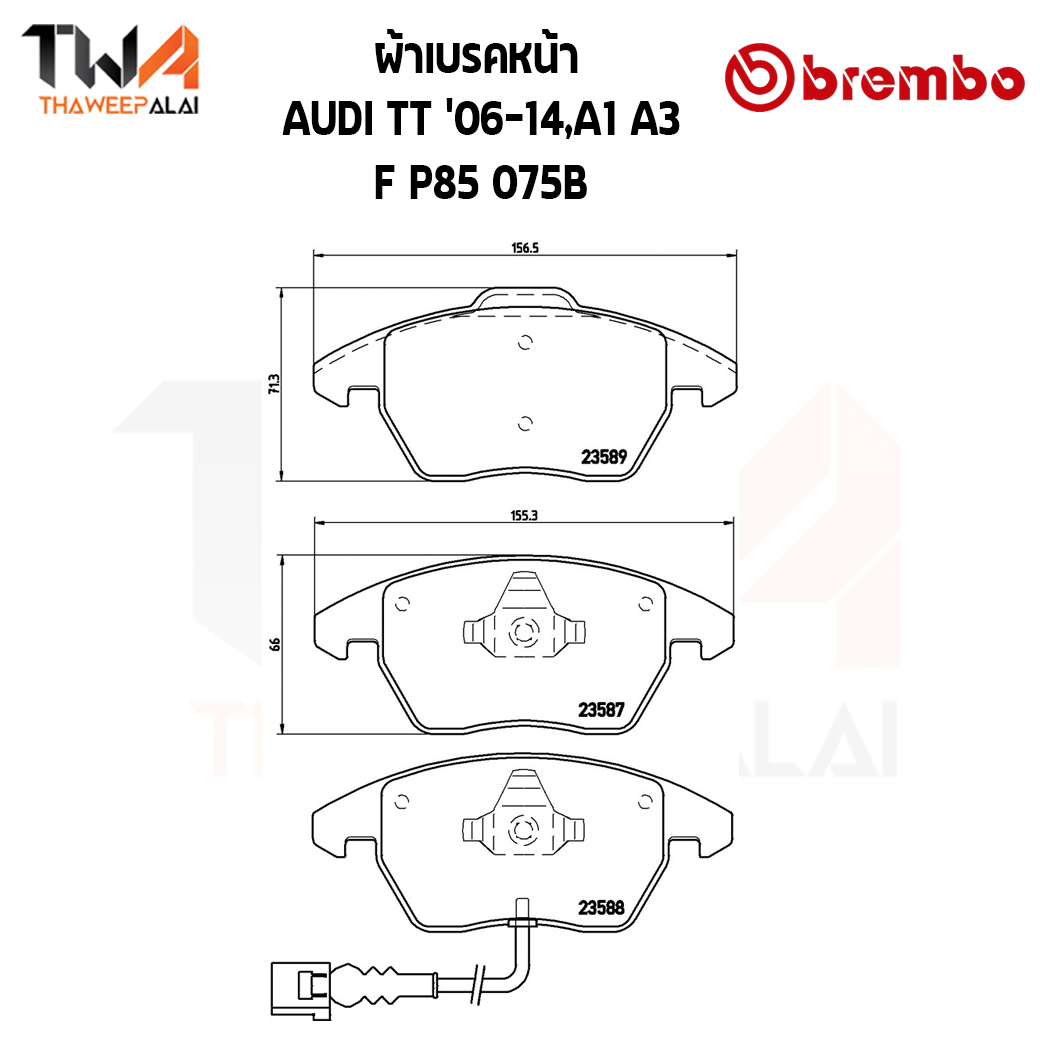 Brembo Black ผ้าเบรคหน้า Audi TT '06-14,A1 A3 P85 075B