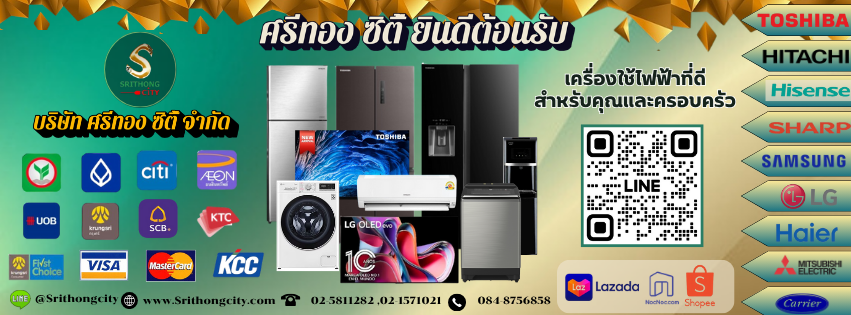 Srithong City