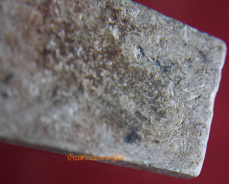 พระสมเด็จ ปางไสยาสน์ ไม่ทราบที่