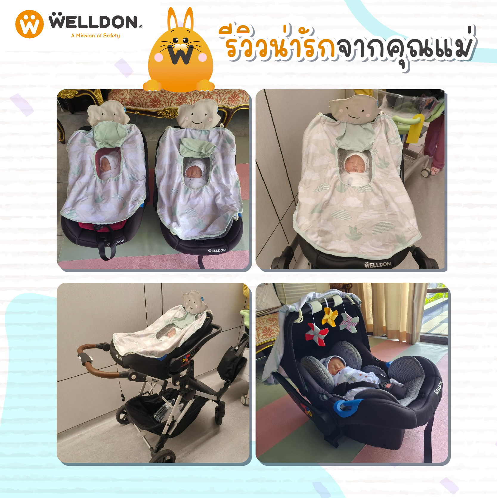 Welldon Adapter (Keenz Kinetic) สำหรับติดตั้งคาร์ซีทแบบกระเช้าจำนวน 1 คู่