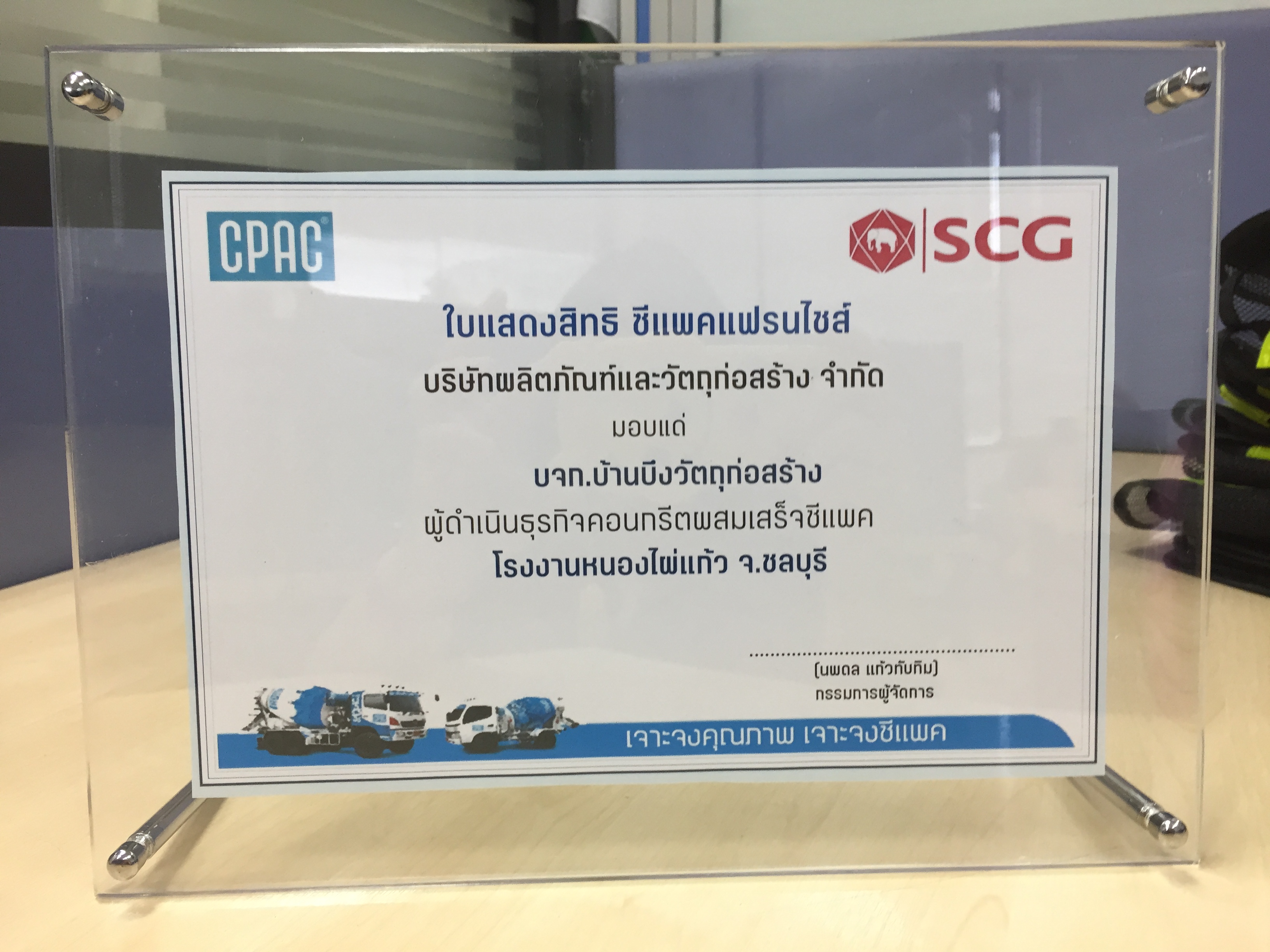 กรอบอะคริลิคใส่ใบประกาศนียบัตร 005