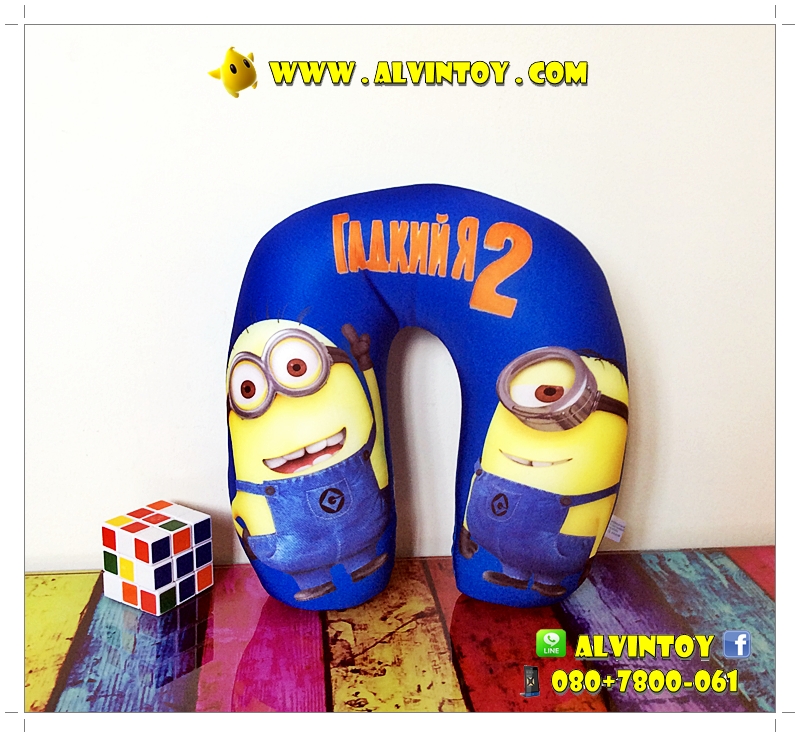 หมอนรองคอตัวยู MINIONS เม็ดโฟม
