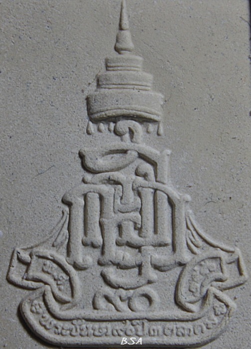 สมเด็จพระไพรีพินาศ วัดบวรนิเวศวิหาร ปี ๒๕๓๖ กล่องเดิม.