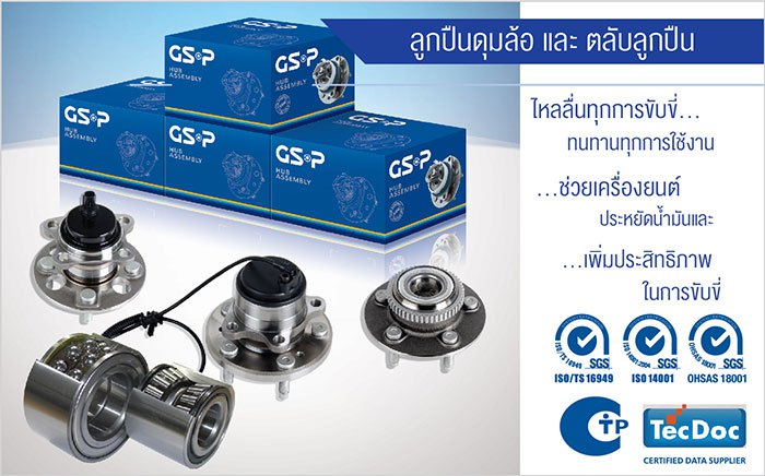 เพลาขับหน้า CHEVROLET AVEO1.6,1.4 A/T เชฟโรเลต เชฟโเลต อาวีโอ้ / GSP
