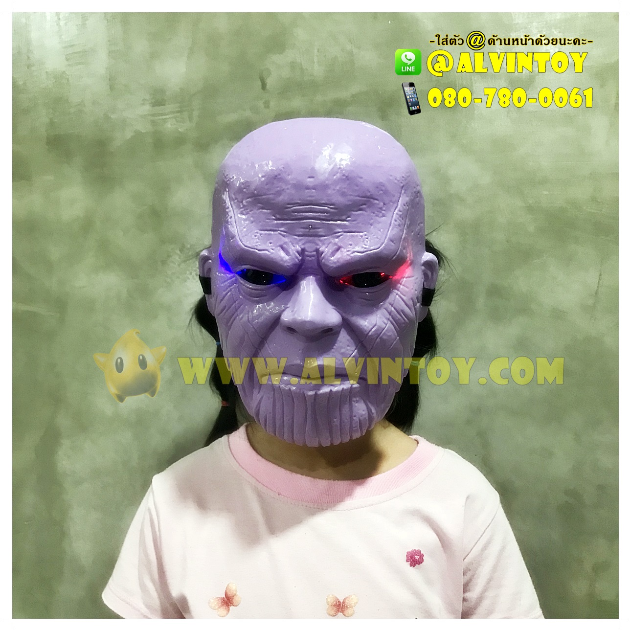หน้ากาก Thanos - ธานอส