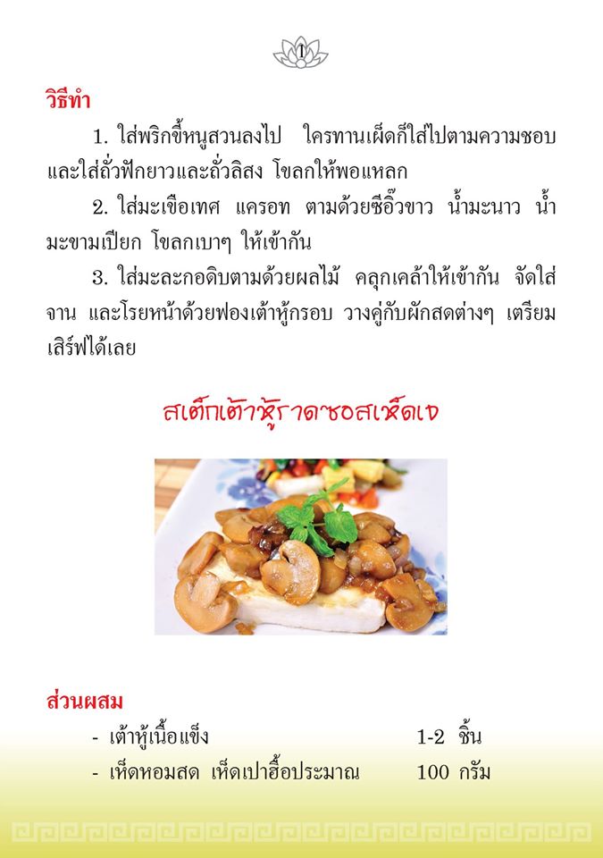 เจ ความบริสุทธิ์กาย บริสุทธิ์ใจ รหัส MB26
