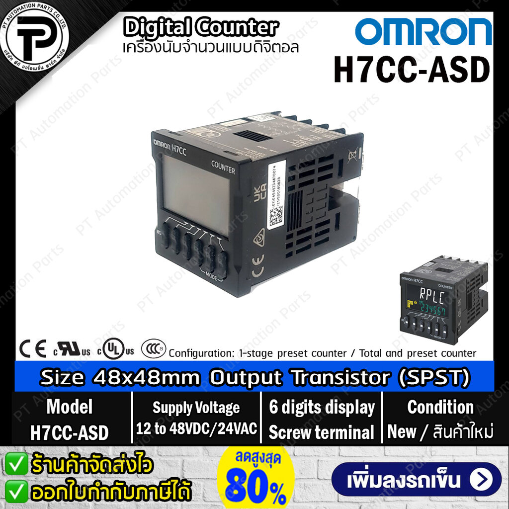 Digital Counter Omron H7Cc-Asd, Input 12-48Vdc/24Vac Output Transistor (Spst), 6-Digits Size 48X48Mm, Screw Terminals Digital Counting Device
