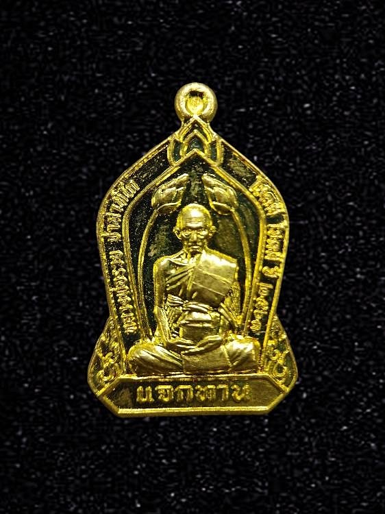 เหรียญหลวงพ่อรวย รุ่นมูลนิธิหลวงพ่อรวย ปาริสาทิโก แจกทานปี 2563 วัดตะโก อ.ภาชี จ.อยุธยา