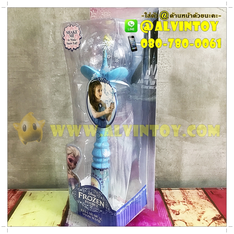 Elsa Musical - คฑาเอลซ่า