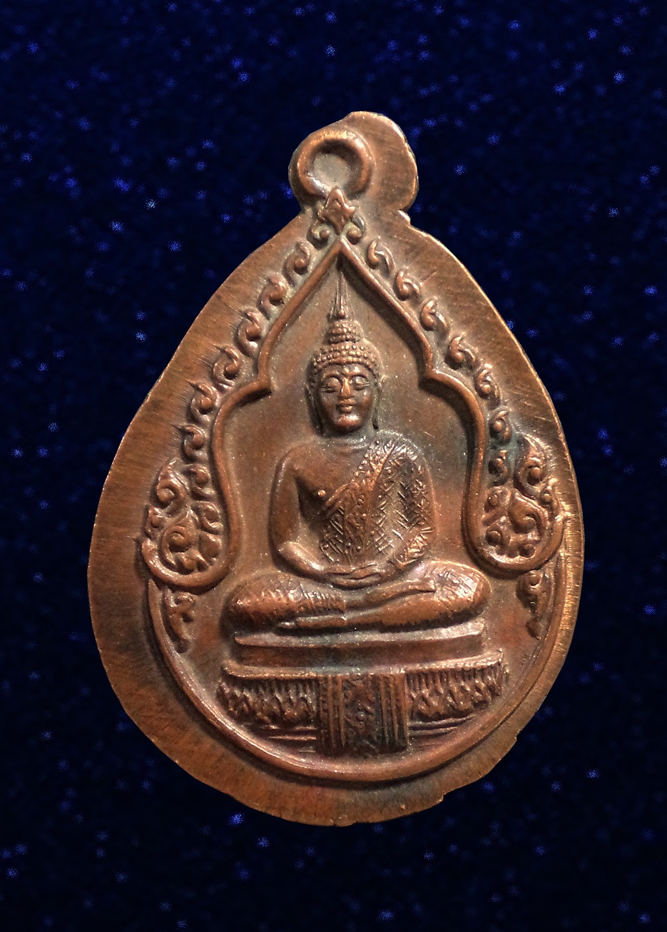 เหรียญพระแก้วมรกตหลังพระพุทธยอดฟ้าจุฬาโลก(ร.1) ปี2525 ไม่ตัดปีก