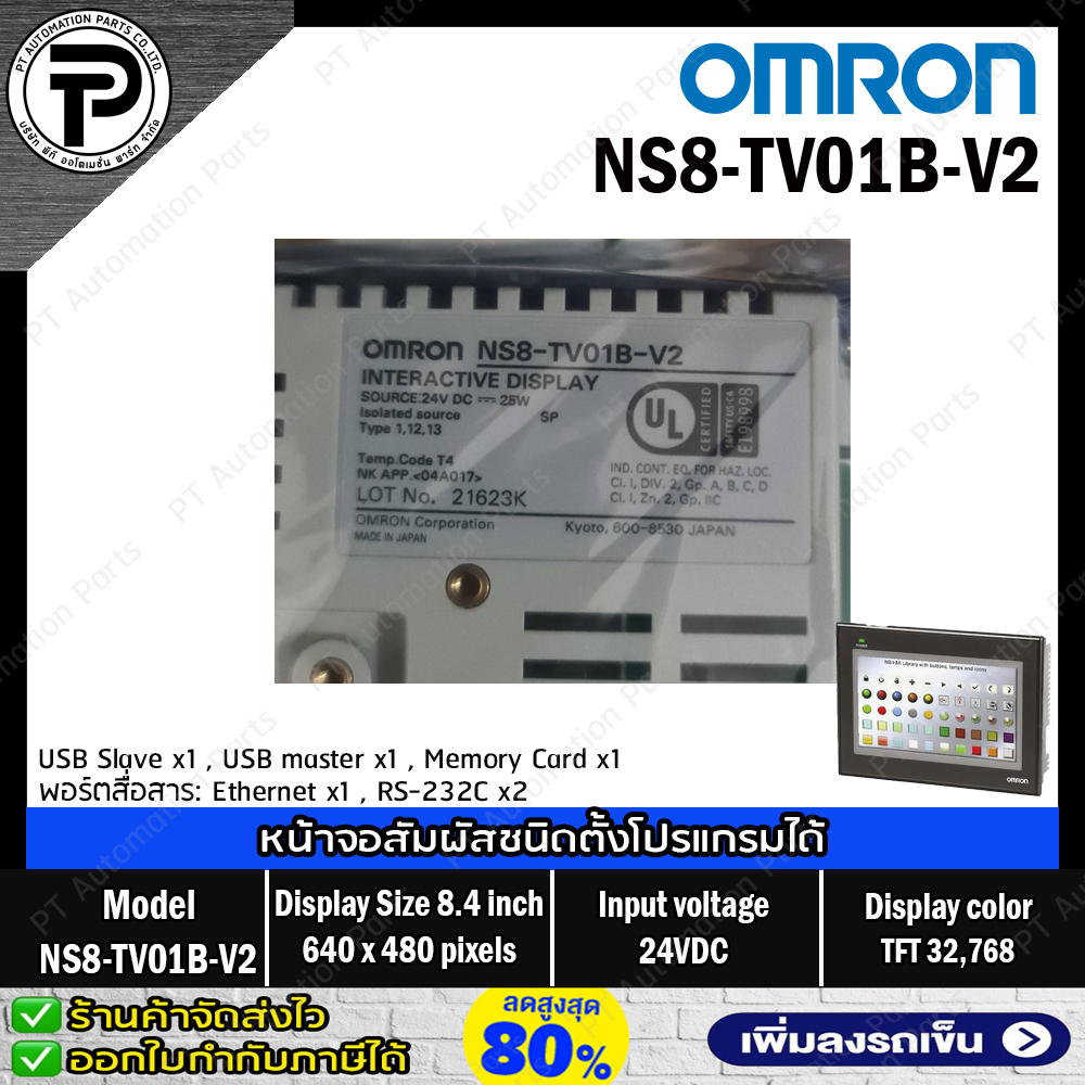 OMRON NS8-TV01B-V2 Touch Screen 8.4-inch TFT 32,768 Colors, VGA 640 x 480 pixels, memory size: 60 MB, Input 24VDC, พอร์ทเชื่อมต่อ 1x Ethernet, 2x RS-232C ,1x USB Slave ,1x USB Master ,1x Memory Card Slot