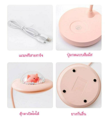 โคมไฟ Led โคมไฟตั้งโต๊ะ โคมไฟอ่านหนังสือ UFO สีชมพู
