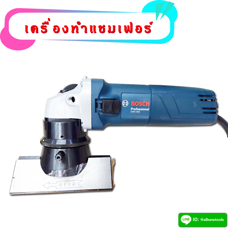 Portable Chamfering Machine เครื่องทำแชมเฟอร์มือ