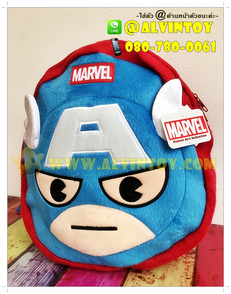 กระเป๋าสะพายข้างกัปตันอเมริกา