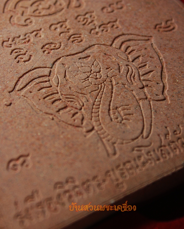 หลวงปู่เรือง วัดเขาสามยอด ลพบุรี รุ่งเรืองวิจิตร 5 นิ้วจัมโบ้ ออกวัดหัวช้าง