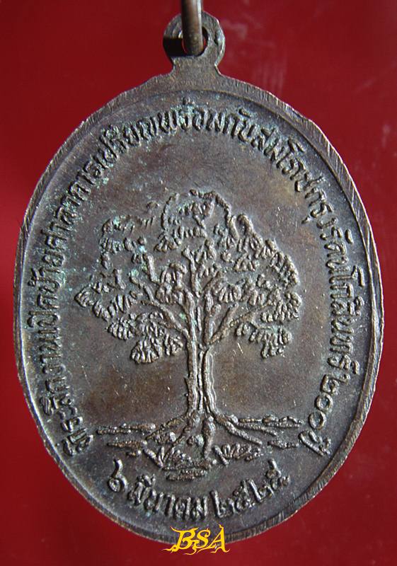 หลวงพ่อพุทธปฎิหาริย์ วัดตะแบก จ.นครสวรรค์ ฉลอง200ปี ปี2525