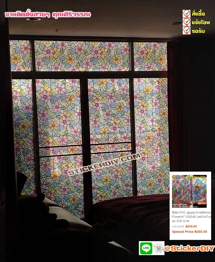 (กว้าง90cm.xยาว35cm.)ฟิล์ม PVC สูญญากาศติดกระจก "Colorful Flowers" GS046