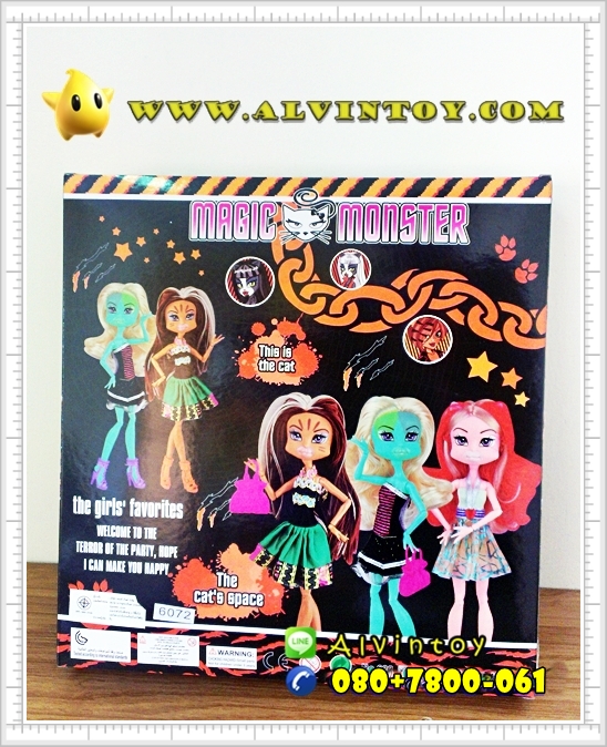 ตุ๊กตา Monster Magic - มอนเตอร์เมจิค