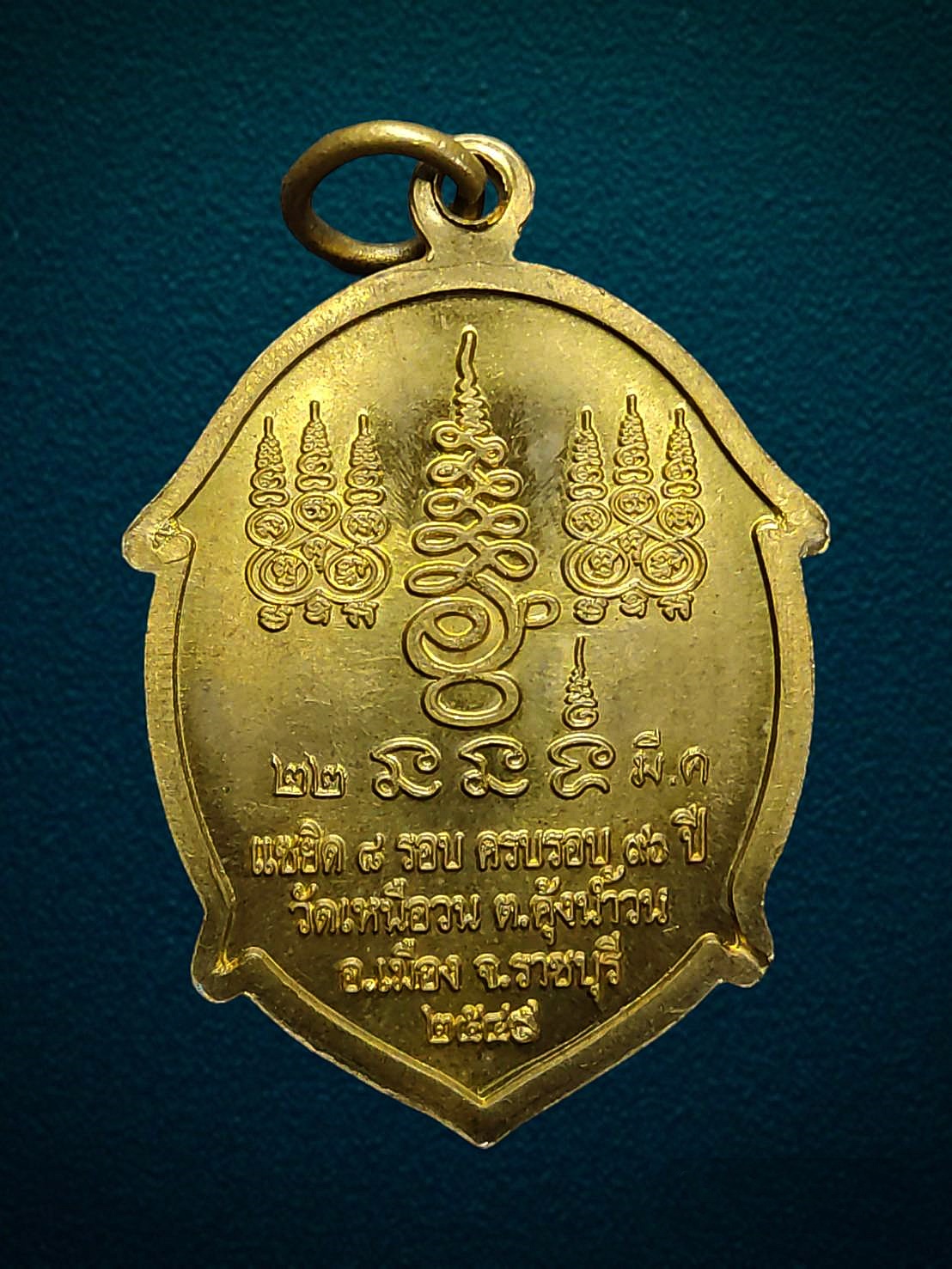 เหรียญเต่าหลวงปู่นนท์ วราโภ วัดเหนือวน ราชบุรี