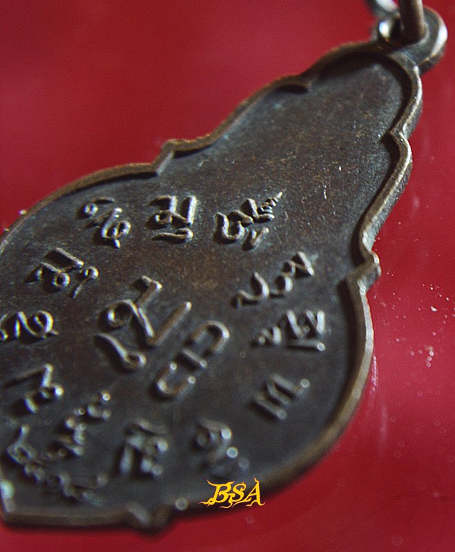 เหรียญวัดโพธิทัตตาราม อ.ศรีราชา จ.ชลบุรี ปี2518