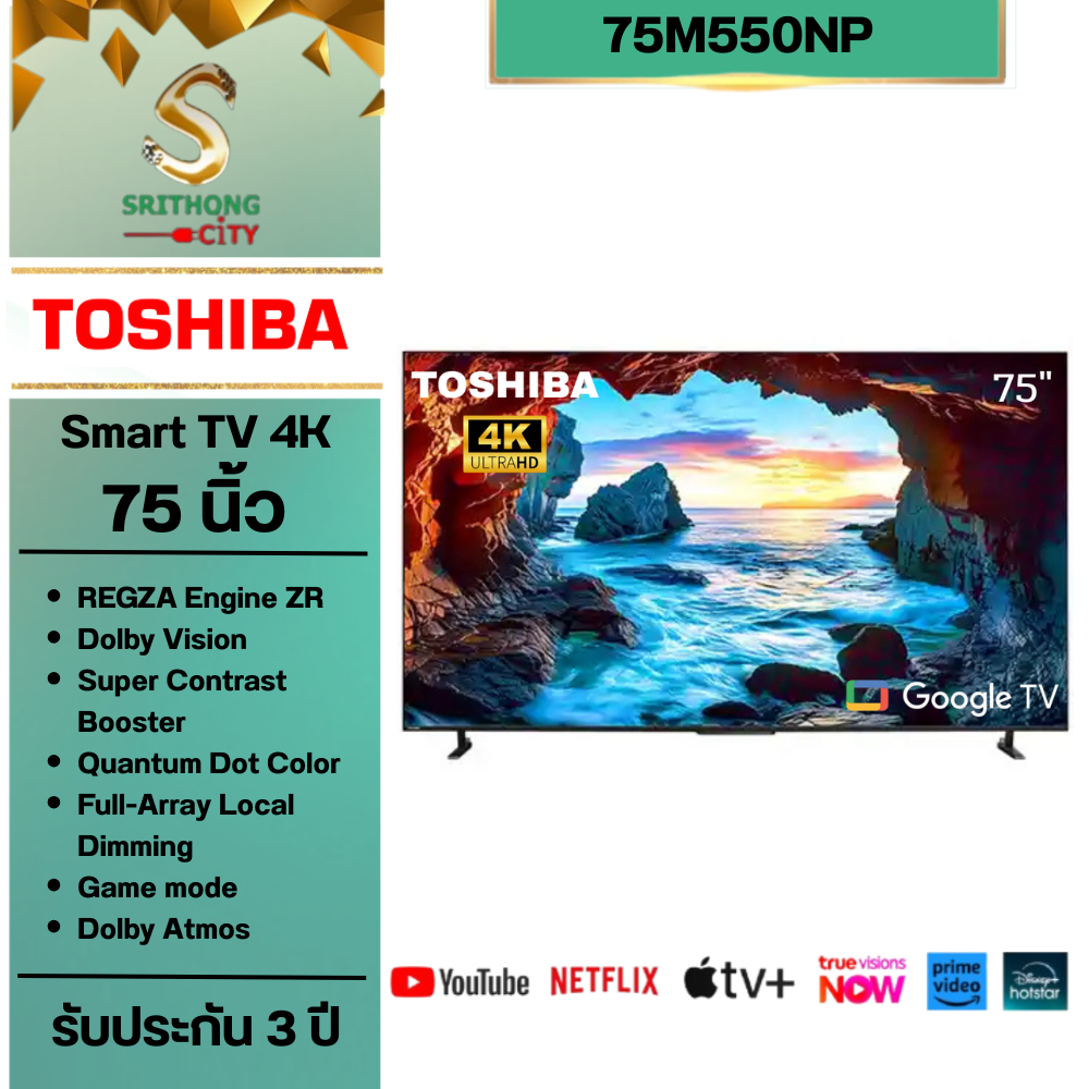 ทีวีแอลอีดี 75 นิ้ว TOSHIBA (4K, LED, GOOGLE TV) 75M550NP