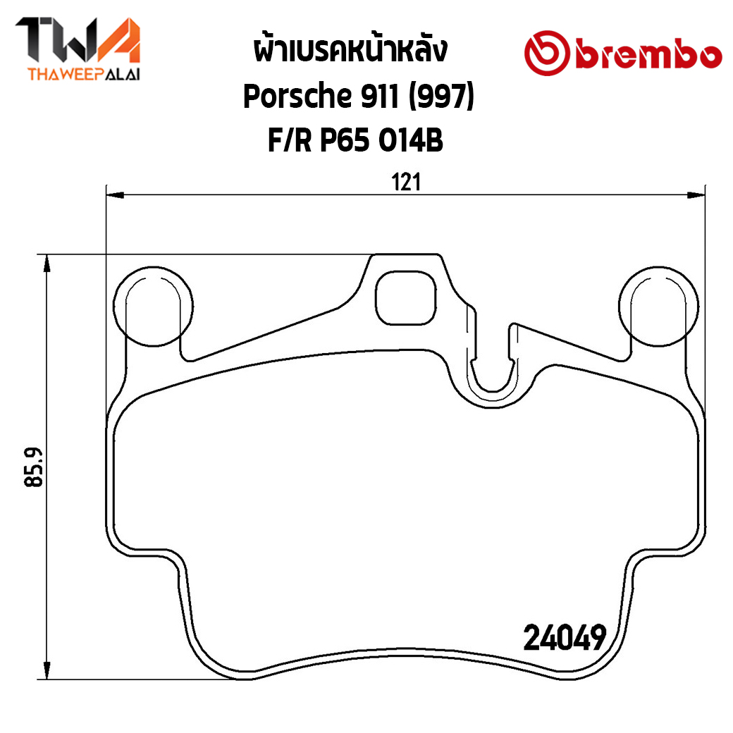 Brembo Black ผ้าเบรคหน้าหลัง Porsche 911 (997) P65 014B