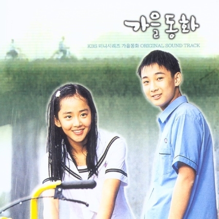 ( Pre-Order ) OST. Autumn In My Heart ( LP ) First Edition ( Limited Edition ) วางจำหน่าย 23 / 10 / 2020